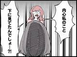 「【漫画】素直に信じられない！「私のこと下に見てたんでしょ！」【妻の友達を抱いたけど Vol.122】」の画像4