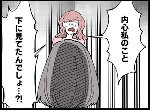 【漫画】素直に信じられない！「私のこと下に見てたんでしょ！」【妻の友達を抱いたけど Vol.122】