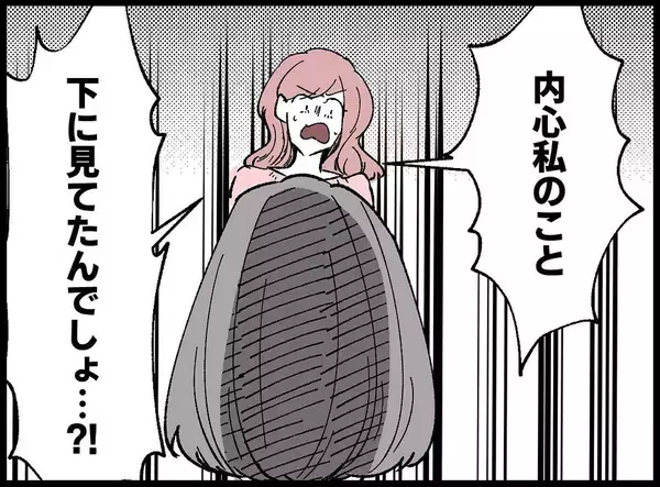 「【漫画】素直に信じられない！「私のこと下に見てたんでしょ！」【妻の友達を抱いたけど Vol.122】」の画像