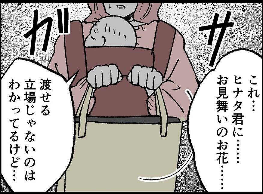 【漫画】夫は事故で“彼女”に関する記憶を全部忘れた【妻の友達を抱いたけど Vol.134】