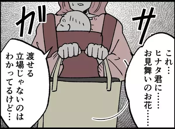 「【漫画】夫は事故で“彼女”に関する記憶を全部忘れた【妻の友達を抱いたけど Vol.134】」の画像