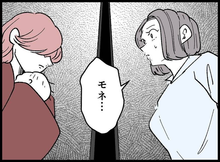 【漫画】夫は事故で“彼女”に関する記憶を全部忘れた【妻の友達を抱いたけど Vol.134】