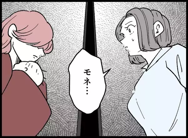 「【漫画】夫は事故で“彼女”に関する記憶を全部忘れた【妻の友達を抱いたけど Vol.134】」の画像