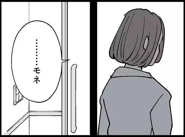 「【漫画】夫は事故で“彼女”に関する記憶を全部忘れた【妻の友達を抱いたけど Vol.134】」の画像