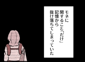 【漫画】夫は事故で“彼女”に関する記憶を全部忘れた【妻の友達を抱いたけど Vol.134】