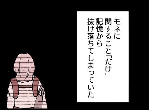 【漫画】夫は事故で“彼女”に関する記憶を全部忘れた【妻の友達を抱いたけど Vol.134】の画像