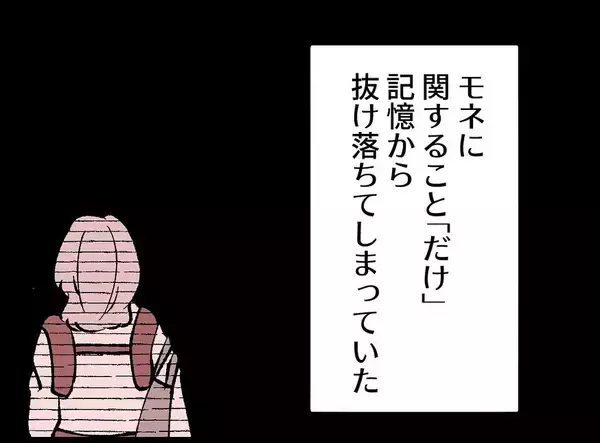 「【漫画】夫は事故で“彼女”に関する記憶を全部忘れた【妻の友達を抱いたけど Vol.134】」の画像