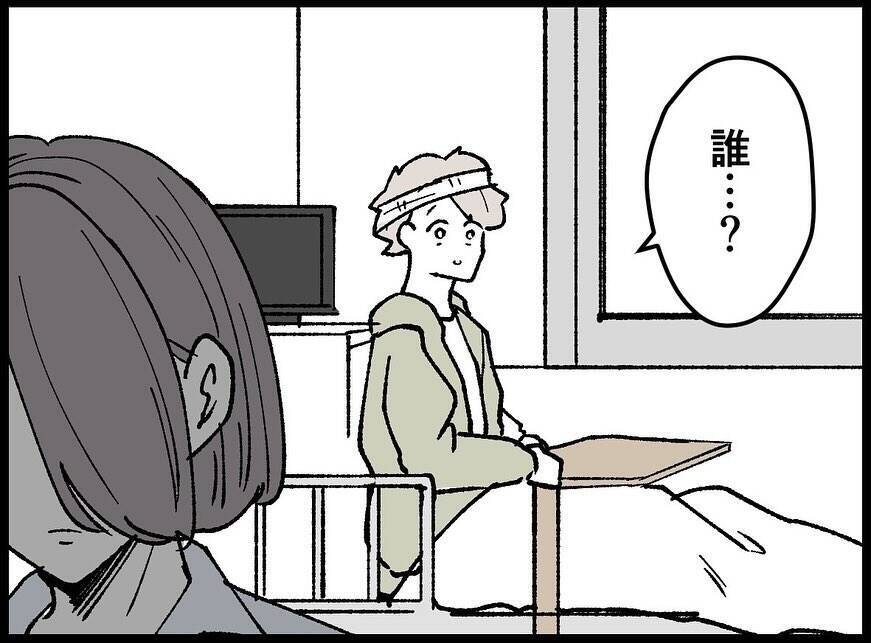 【漫画】夫は事故で“彼女”に関する記憶を全部忘れた【妻の友達を抱いたけど Vol.134】
