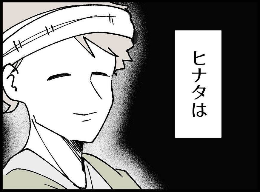 【漫画】夫は事故で“彼女”に関する記憶を全部忘れた【妻の友達を抱いたけど Vol.134】