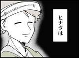 「【漫画】夫は事故で“彼女”に関する記憶を全部忘れた【妻の友達を抱いたけど Vol.134】」の画像8