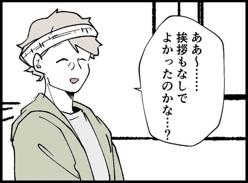 【漫画】夫は事故で“彼女”に関する記憶を全部忘れた【妻の友達を抱いたけど Vol.134】