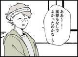 「【漫画】夫は事故で“彼女”に関する記憶を全部忘れた【妻の友達を抱いたけど Vol.134】」の画像7