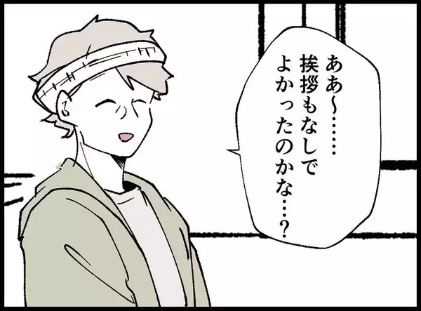 「【漫画】夫は事故で“彼女”に関する記憶を全部忘れた【妻の友達を抱いたけど Vol.134】」の画像
