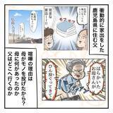 「従順だった母が反抗し大喧嘩に 「そうだ、北海道行こう」父の家出は壮大な計画に」の画像1