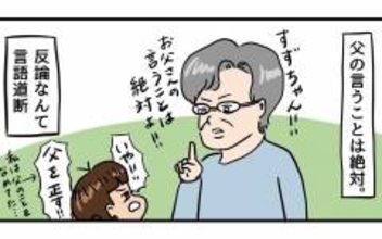 従順だった母が反抗し大喧嘩に 「そうだ、北海道行こう」父の家出は壮大な計画に