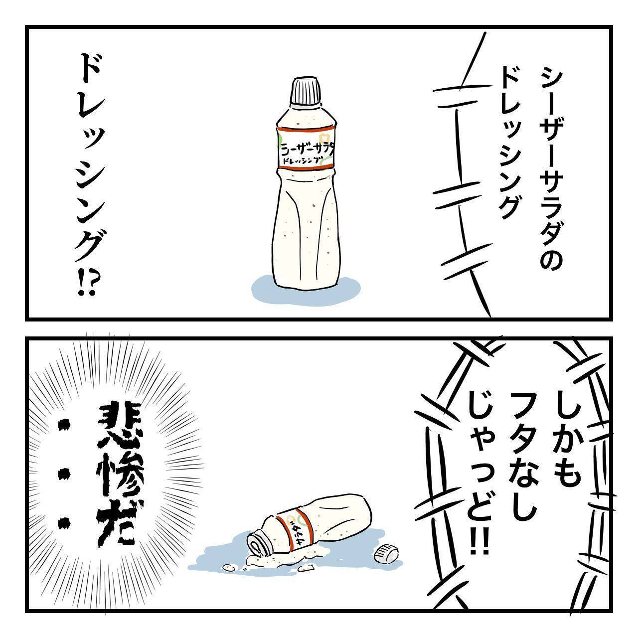 従順だった母が反抗し大喧嘩に 「そうだ、北海道行こう」父の家出は壮大な計画に