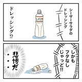 「従順だった母が反抗し大喧嘩に 「そうだ、北海道行こう」父の家出は壮大な計画に」の画像5