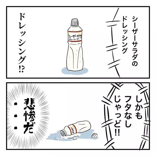 「従順だった母が反抗し大喧嘩に 「そうだ、北海道行こう」父の家出は壮大な計画に」の画像
