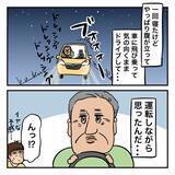 「従順だった母が反抗し大喧嘩に 「そうだ、北海道行こう」父の家出は壮大な計画に」の画像6