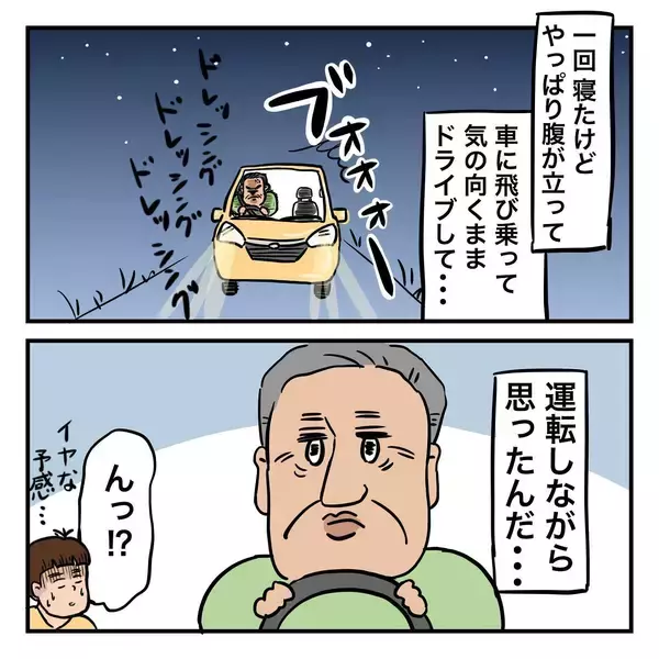 「従順だった母が反抗し大喧嘩に 「そうだ、北海道行こう」父の家出は壮大な計画に」の画像