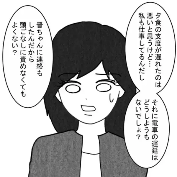 「「嫁失格」夕食の支度が遅れた妻を追い詰める夫　本性が見え始めて…」の画像