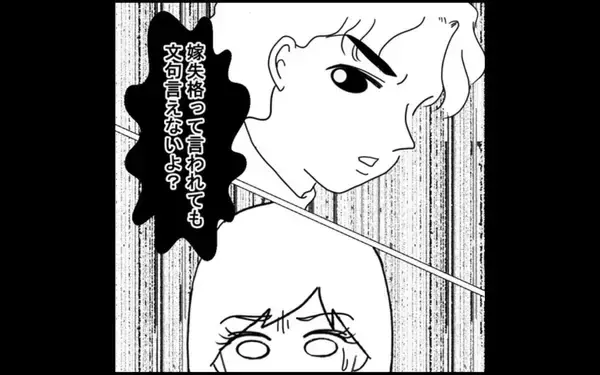 「「嫁失格」夕食の支度が遅れた妻を追い詰める夫　本性が見え始めて…」の画像