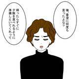 「「嫁失格」夕食の支度が遅れた妻を追い詰める夫　本性が見え始めて…」の画像5