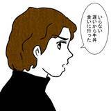 「「嫁失格」夕食の支度が遅れた妻を追い詰める夫　本性が見え始めて…」の画像4