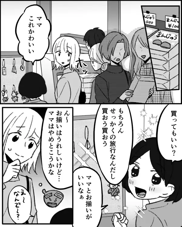 「義祖母のおごりとわかった途端に義母と義妹が注文し始めて…」の画像