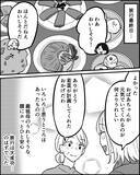 「義祖母のおごりとわかった途端に義母と義妹が注文し始めて…」の画像4