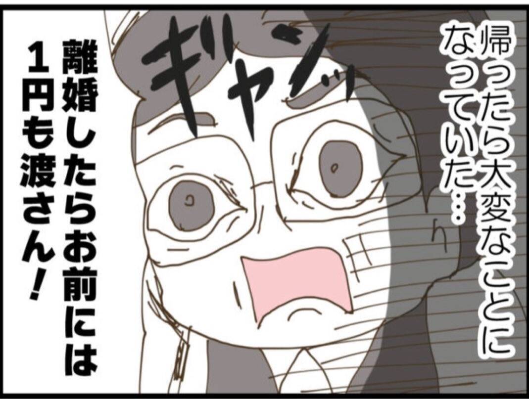 【漫画】やっと義父母が帰った…助産師さんに同情された【マジメだと思ってた義父は… Vol.87】