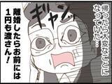 「【漫画】やっと義父母が帰った…助産師さんに同情された【マジメだと思ってた義父は… Vol.87】」の画像8