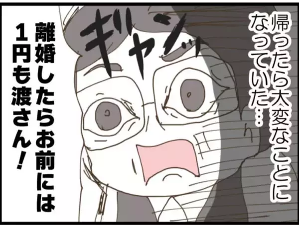 「【漫画】やっと義父母が帰った…助産師さんに同情された【マジメだと思ってた義父は… Vol.87】」の画像