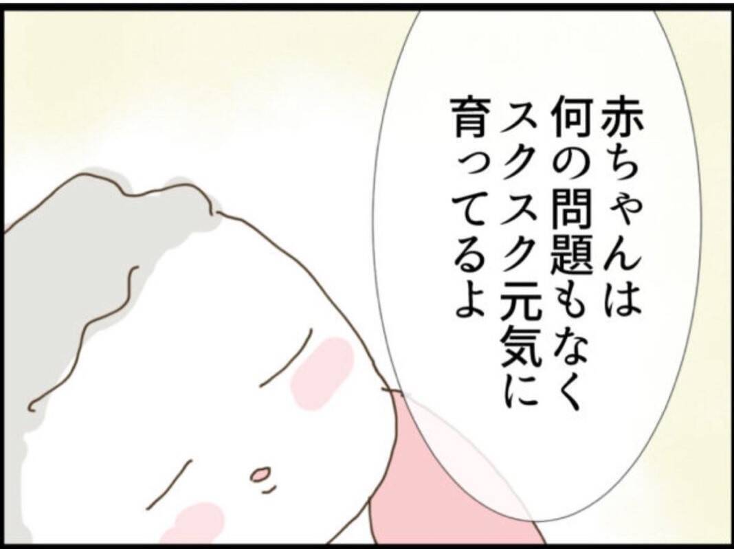 【漫画】やっと義父母が帰った…助産師さんに同情された【マジメだと思ってた義父は… Vol.87】
