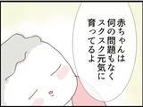 「【漫画】やっと義父母が帰った…助産師さんに同情された【マジメだと思ってた義父は… Vol.87】」の画像5