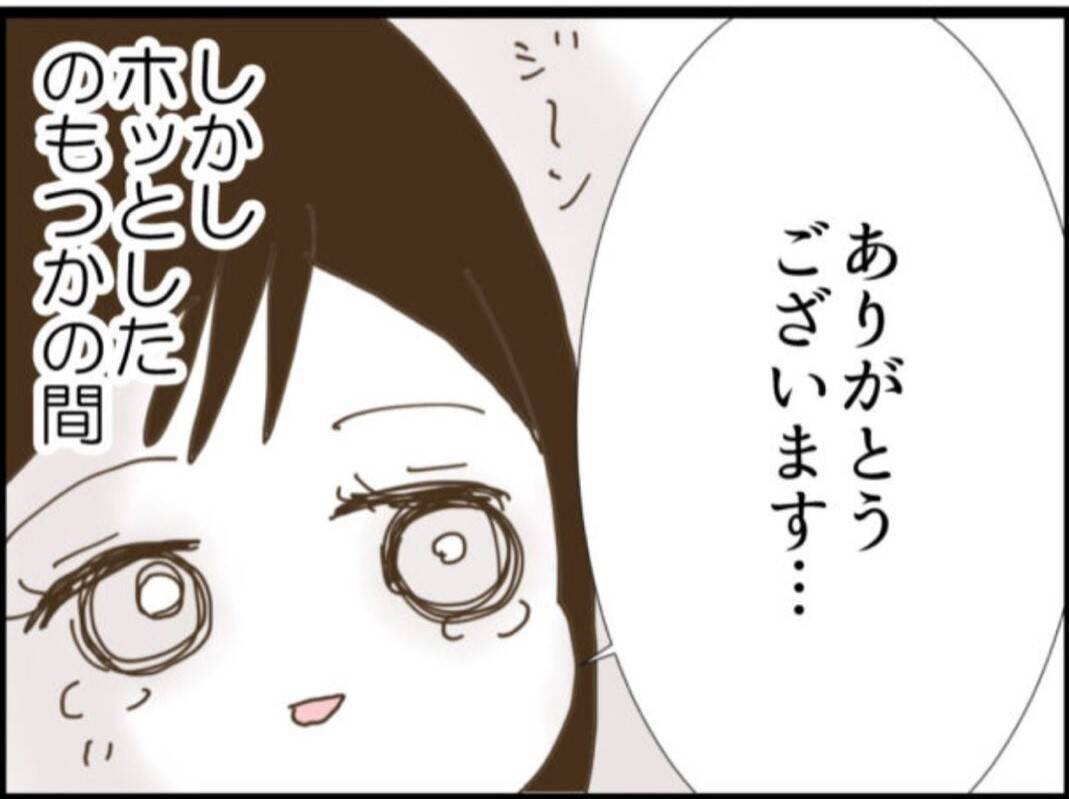 【漫画】やっと義父母が帰った…助産師さんに同情された【マジメだと思ってた義父は… Vol.87】
