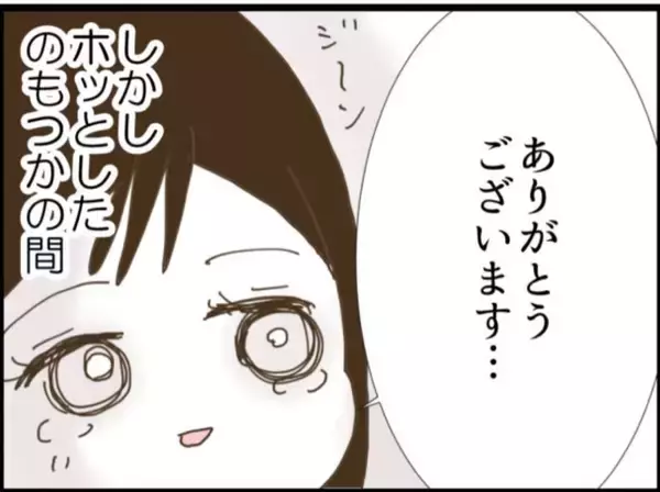 「【漫画】やっと義父母が帰った…助産師さんに同情された【マジメだと思ってた義父は… Vol.87】」の画像