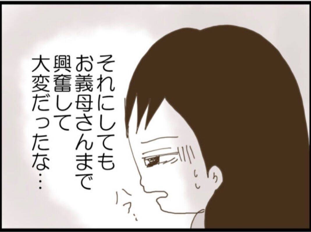 【漫画】やっと義父母が帰った…助産師さんに同情された【マジメだと思ってた義父は… Vol.87】