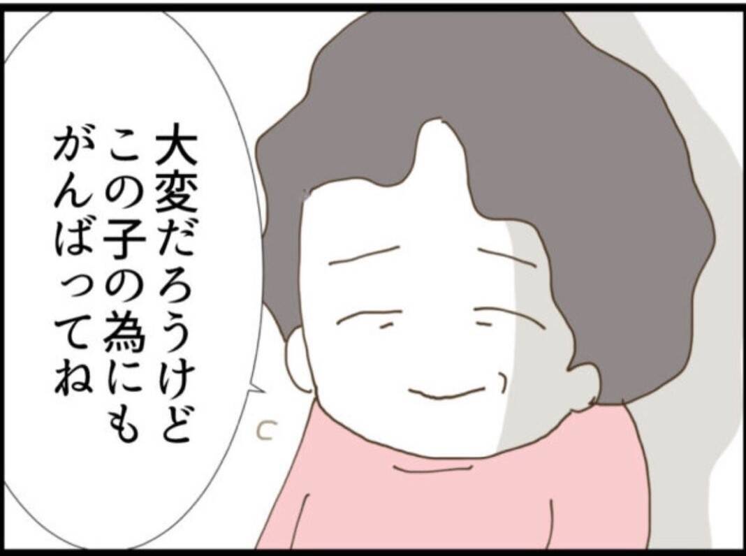 【漫画】やっと義父母が帰った…助産師さんに同情された【マジメだと思ってた義父は… Vol.87】