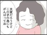 「【漫画】やっと義父母が帰った…助産師さんに同情された【マジメだと思ってた義父は… Vol.87】」の画像6