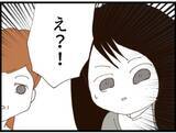 「【漫画】「悪い話じゃない」という取引きについて聞くと…【マジメだと思ってた義父は… Vol.128】」の画像5
