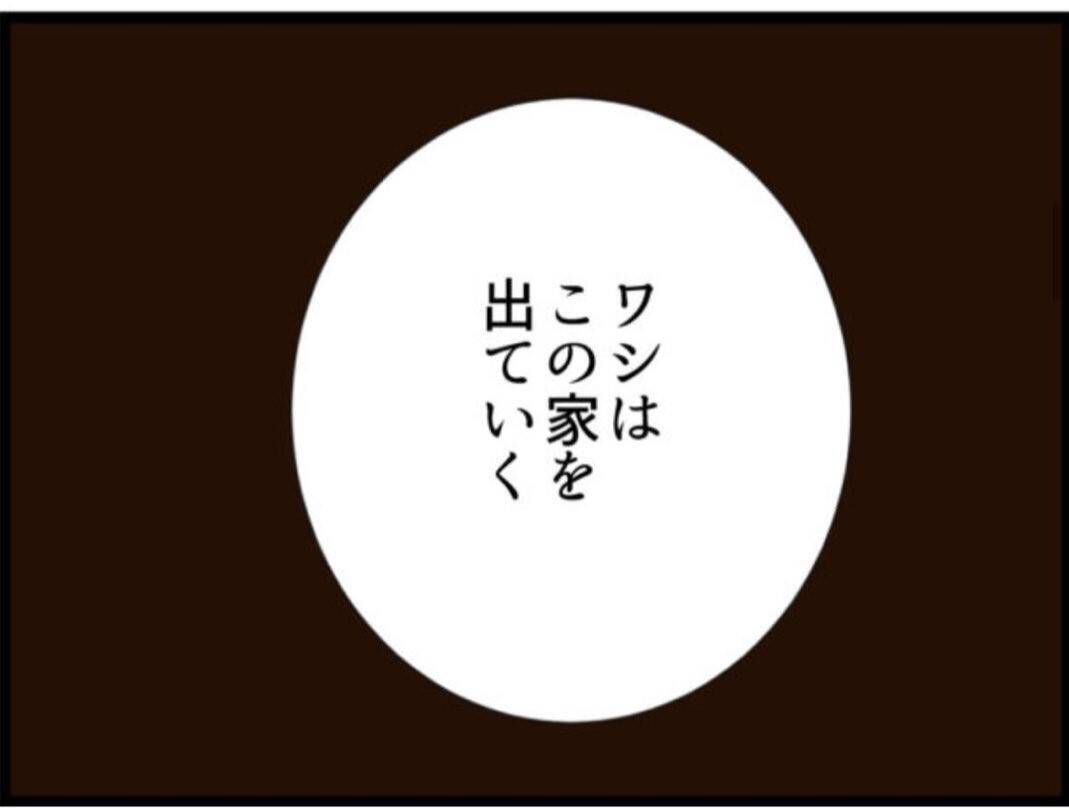 【漫画】「悪い話じゃない」という取引きについて聞くと…【マジメだと思ってた義父は… Vol.128】