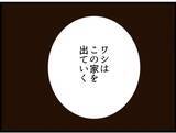 「【漫画】「悪い話じゃない」という取引きについて聞くと…【マジメだと思ってた義父は… Vol.128】」の画像4