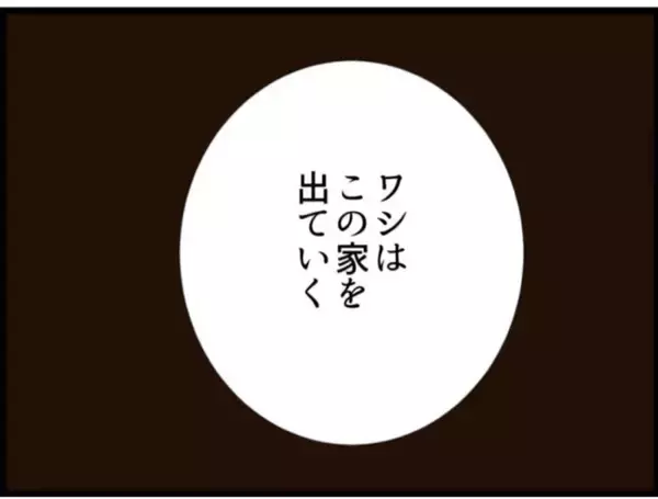 「【漫画】「悪い話じゃない」という取引きについて聞くと…【マジメだと思ってた義父は… Vol.128】」の画像
