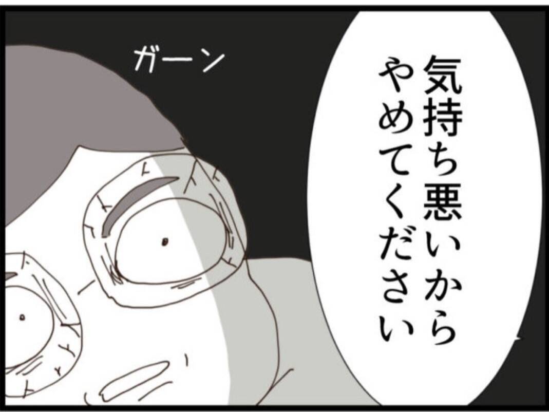 【漫画】「悪い話じゃない」という取引きについて聞くと…【マジメだと思ってた義父は… Vol.128】