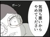 「【漫画】「悪い話じゃない」という取引きについて聞くと…【マジメだと思ってた義父は… Vol.128】」の画像2