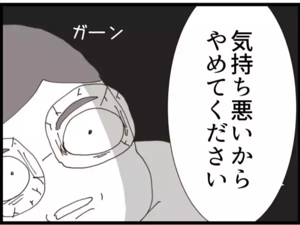 「【漫画】「悪い話じゃない」という取引きについて聞くと…【マジメだと思ってた義父は… Vol.128】」の画像