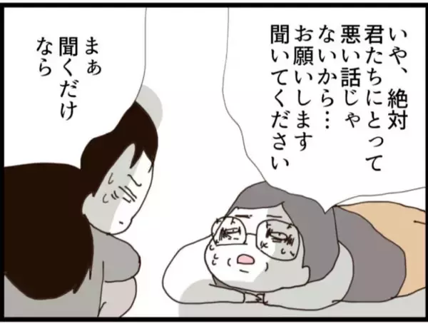 「【漫画】「悪い話じゃない」という取引きについて聞くと…【マジメだと思ってた義父は… Vol.128】」の画像