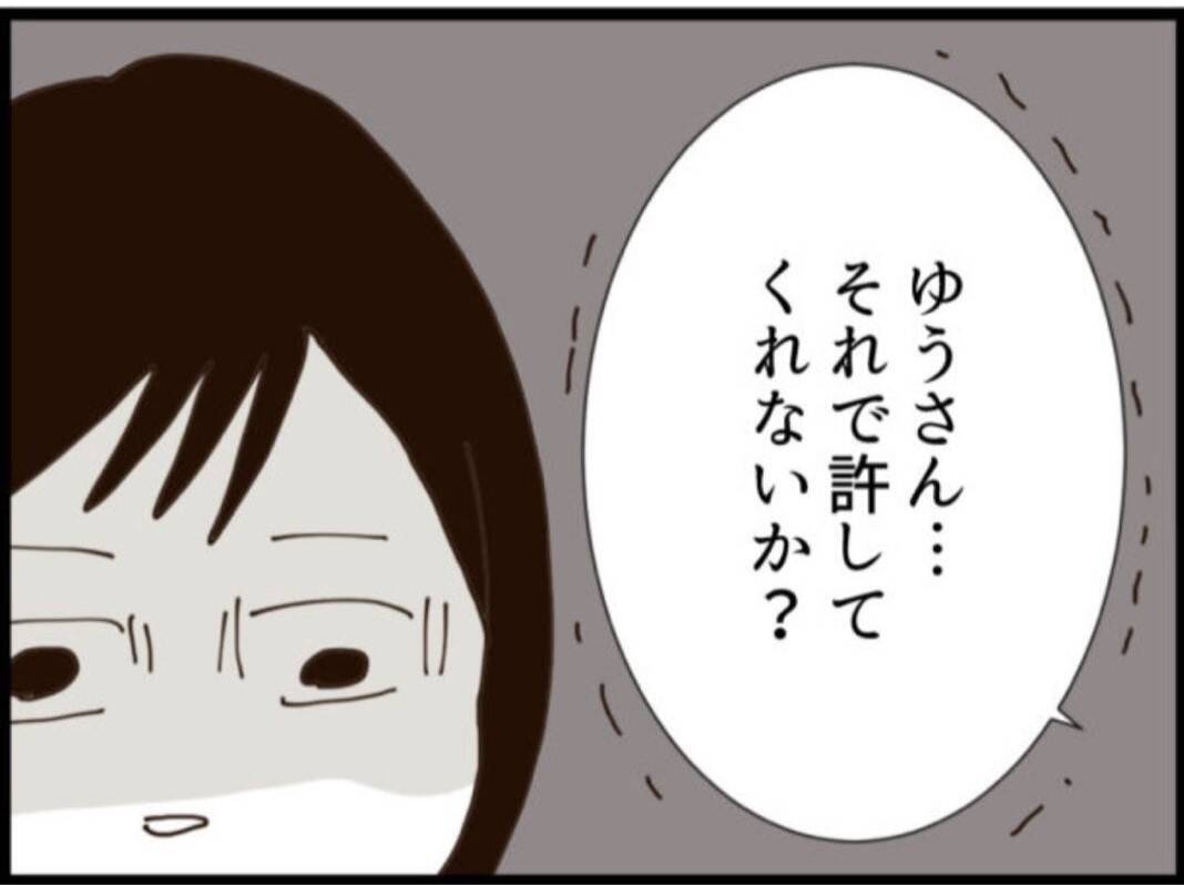 【漫画】「悪い話じゃない」という取引きについて聞くと…【マジメだと思ってた義父は… Vol.128】