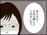 「【漫画】「悪い話じゃない」という取引きについて聞くと…【マジメだと思ってた義父は… Vol.128】」の画像8